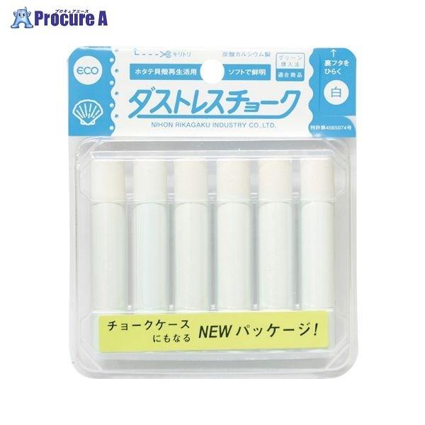 日本理化学 ダストレスチョーク 6本入 白 DCC-6-W ▼47995 日本理化学工業(株) ●a559｜procure-a