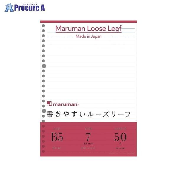 maruman B5ルーズリーフ 7mm罫 L1200 ▼66194 マルマン(株) ●a559｜procure-a