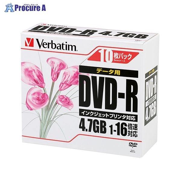 Verbatim データ用DVD-R 100枚 DHR47JPP10C ▼72223 バーベイタム ●a559
