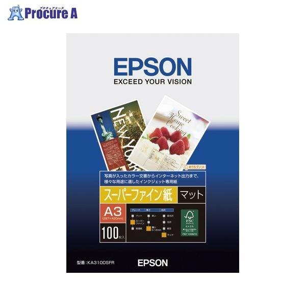 EPSON スーパーファイン紙 A3 100枚入 KA3100SFR ▼72996 セイコーエプソン(株) ●a559｜procure-a
