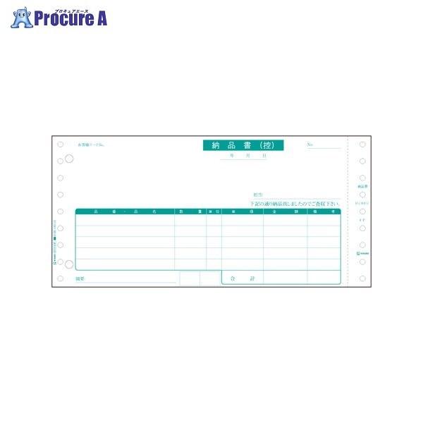 ヒサゴ ベストプライス版 納品書 BP01024P ▼73112 ヒサゴ(株) ●a559