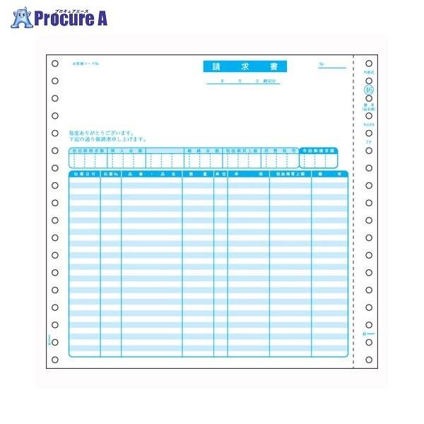 ヒサゴ ベストプライス請求書(品名別) BP0301 ▼73116 ヒサゴ(株) ●a559