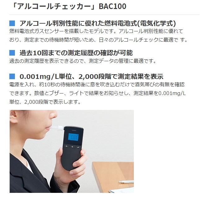 キングジム KING JIM アルコ−ルチェッカ− BAC100-K BAC100 | KING JIM | 04