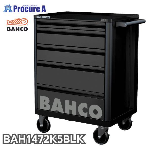 ポーチ付 バーコ BAHCO キャビネット 5段 ブラック スチール製ワゴン ツールストレージエントリー 1472K5BLACK 黒 高さ955×幅693×奥行510mm 1台  ■▼139-0869 | BAHCO