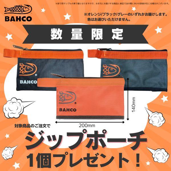 BAHCO（バーコ） ポーチ付 キャビネット 7段 オレンジ スチール製