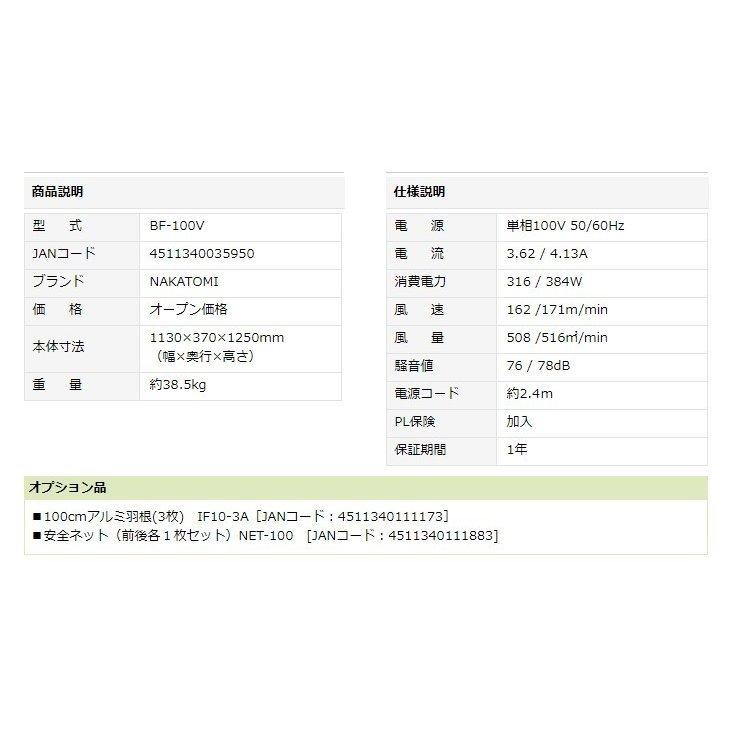 予約注文 ナカトミ 工場扇 工場扇風機 100cm 床置き 大型 100V ナカトミビックファンBF-100V メーカー欠品中：次回納期5月中旬から下旬(2024/4/26現在） ●YA509｜procure-a｜03