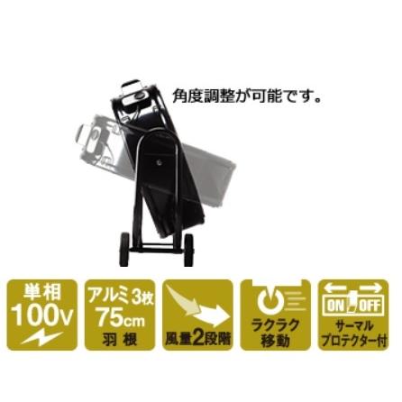 輝く高品質な ナカトミ 工場扇 工場扇風機 ビッグファン 75cm 大型循環送風機 Bf 75v 値引きする Www Thedailyspud Com