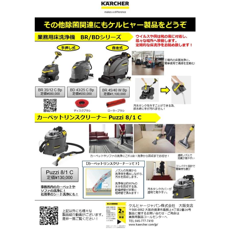 ケルヒャー 業務用小型床洗浄機 手押し式小型床洗浄機 BR40 10C 50HZ グレー ○YA513 :br40-10c-50hz:プロキュアエース 通販 ケルヒャー(KARCHER) 床洗浄機 BR40 10C(60Hz) 1.783-313.0