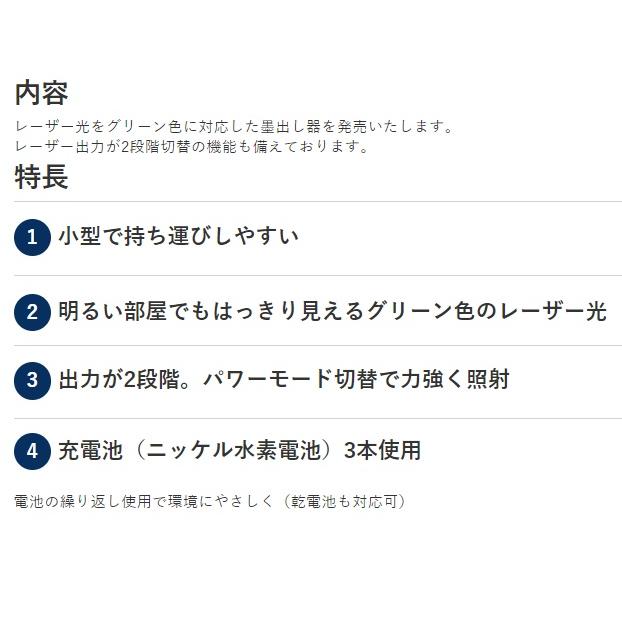レーザー 墨出し器 水平器 グリーンレーザー パナソニック 墨出し名人