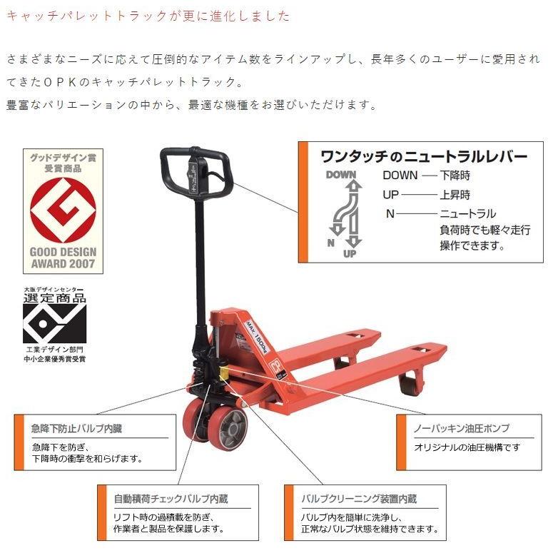 をくだ屋技研 CP-20L-122 キャッチパレットトラック OPK ○YA509