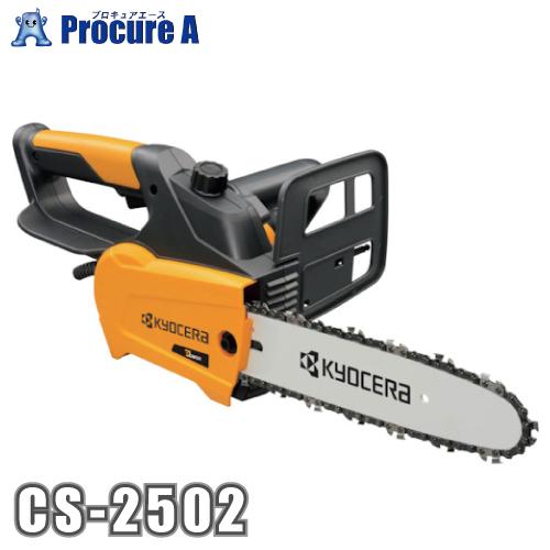 RYOBI - RYOBI  チェンソー CS-2502 Amazon.co.jp: リョービ(RYOBI) チェンソー CS-2501/CS-2502