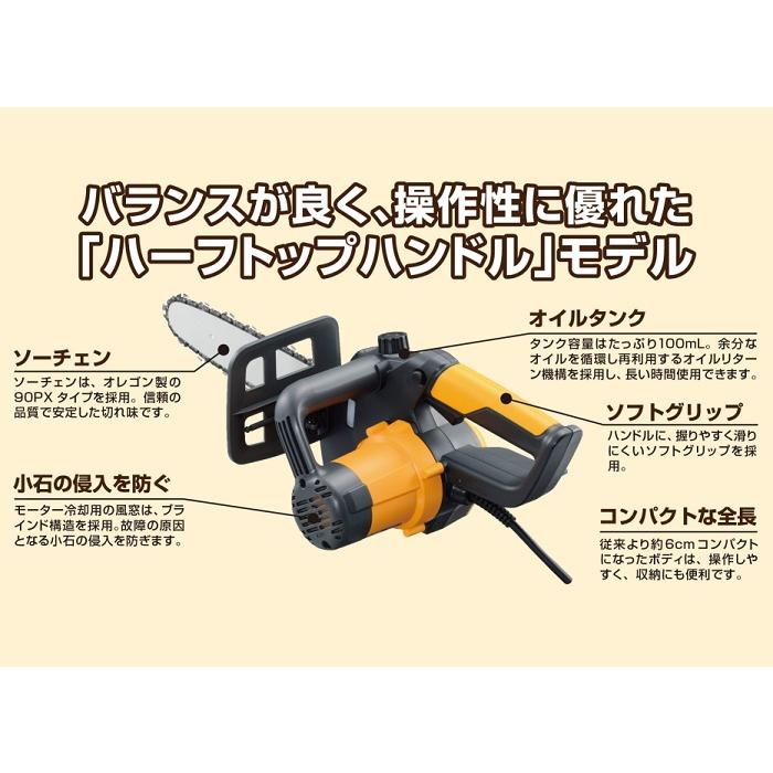 RYOBI - リョウビ(京セラ)電動チェーンソーCS-2502 楽天市場】KYOCERA(京セラ) 電動チェンソー CS-2502 単品／延長