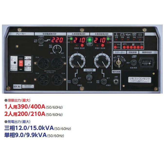 やまびこ 新ダイワ エンジン溶接機 発電機 100v 200v アーク DGW400DMC