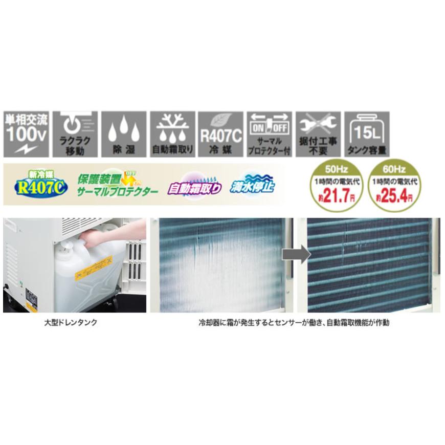 ナカトミ 除湿器 コンプレッサー式 業務用 単相100V 排水 ホース 取付