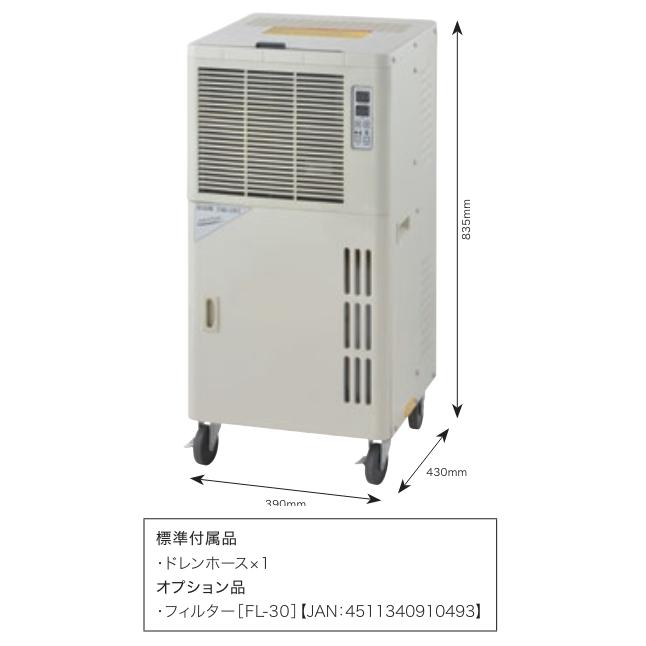 ナカトミ nakatomi 除湿機(湿度制御付き)  業務用  DM15C / DM-15C ●YA509の画像