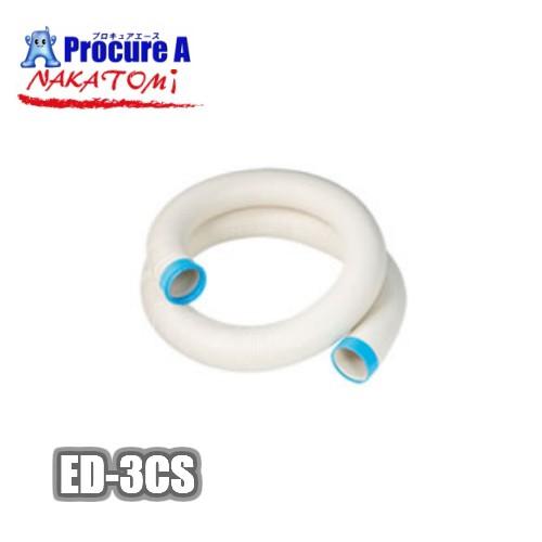 ナカトミ nakatomi SAC-2500C・SAC-25FC用冷風延長ダクト3ｍ 冷風延長ダクト ED-3CS ●YA509 | ナカトミ