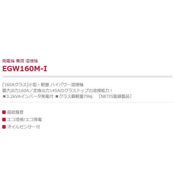 やまびこ 新ダイワ 溶接機 発電機 ガソリン エンジン 100v アーク