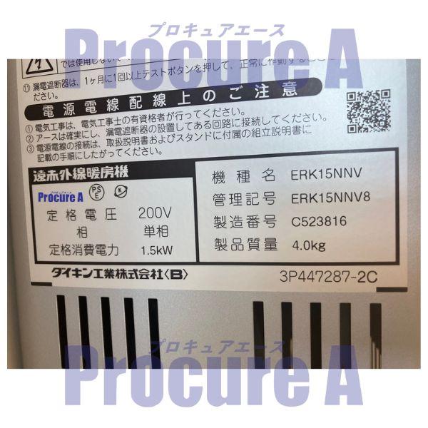 ダイキン　ERK15NNV 新品　セラムヒート　シーズヒーター ダイキン ERK15NNV 新品 セラムヒート シーズヒーター ダイキン
