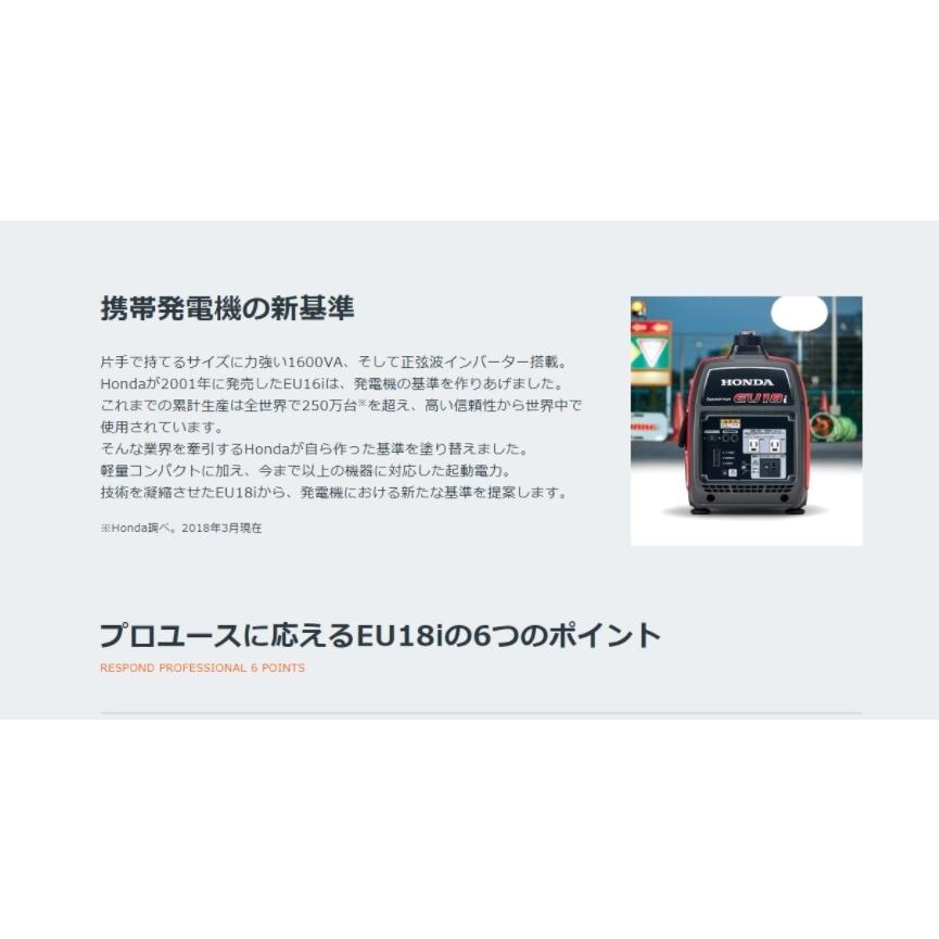 68%OFF!】 発電機 ホンダ EU18i インバーター ハンディタイプ インバーター搭載発電機 正弦波 メーカー保証付 ※EU16iの後継品※ yu501 discoversvg.com 68%OFF!】 発電機 ホンダ EU18i インバーター ハンディタイプ インバーター搭載発電機 正弦波 メーカー保証付 ※EU16iの後継品※ yu501 discoversvg.com