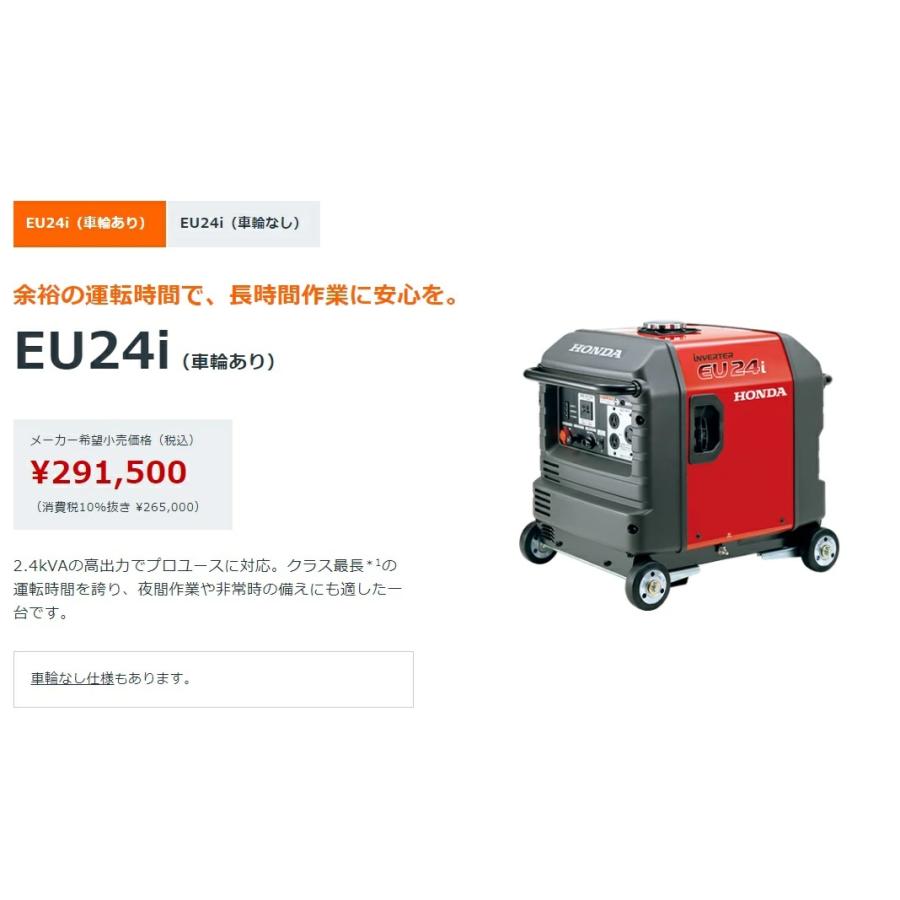 ホンダ（HONDA） 防音型 正弦波インバーター発電機 2.4kVA（交流／直流