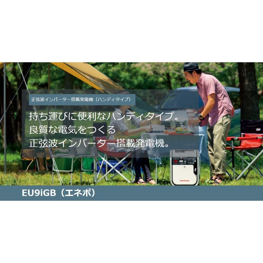 発電機 インバーター 家庭用 ガスボンベ式 静音 EU9iGB 【大】 ハンドル付 ▼470-6820