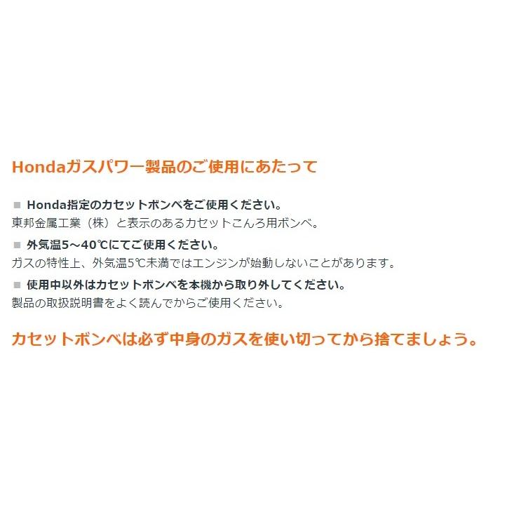 発電機 インバーター 家庭用 ガスボンベ式 静音 EU9iGB 【大】 ハンドル付 ▼470-6820