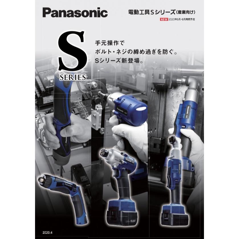 Panasonic パナソニック インパクトドライバー 10.8V 充電式 本体のみ  