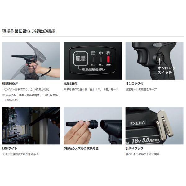 Panasonic（パナソニック） 充電エアダスター EZ1A51X-B 18V専用 本体