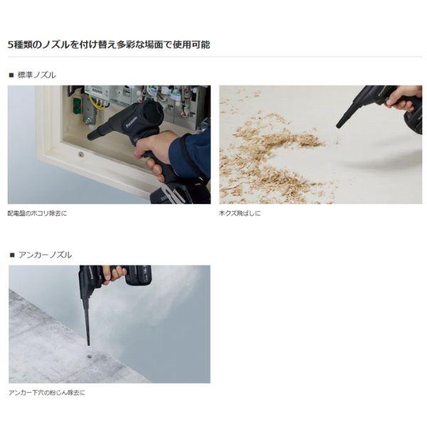パナソニック/Panasonic 充電エアダスター EZ1A51X-B 18V専用 本体のみ 小型 軽量 500g 風量3段階 LEDライト付の画像