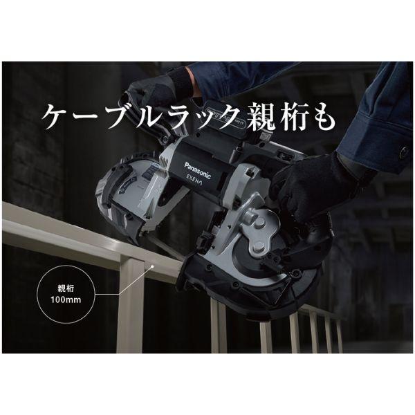 Panasonic（パナソニック） 充電バンドソー127 EZ1C51J18D-B 18V専用