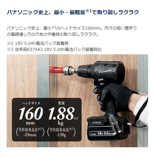 パナソニック エグゼナ ドリルドライバー 18V 14.4V 充電式 本体のみ 黒 EZ1DD1X-B