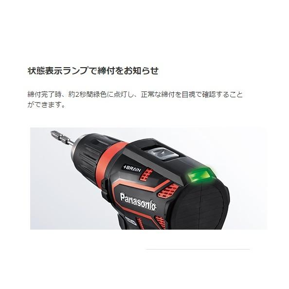 パナソニック エグゼナ ドリルドライバー 18V 14.4V 充電式 本体のみ 赤 EZ1DD1X-R｜procure-a｜09