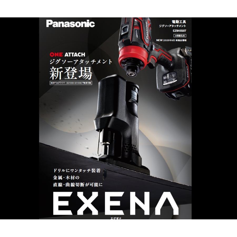 Panasonic（パナソニック） エグゼナ ドリルドライバー+振動ドリル