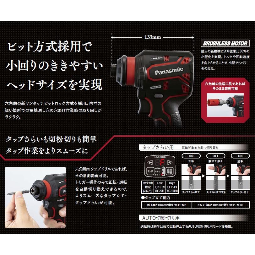 Panasonic（パナソニック） エグゼナ ドリルドライバー+振動ドリル