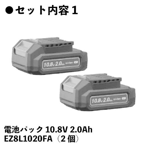 Panasonic パナソニック エグゼナ インパクトドライバー 10.8V