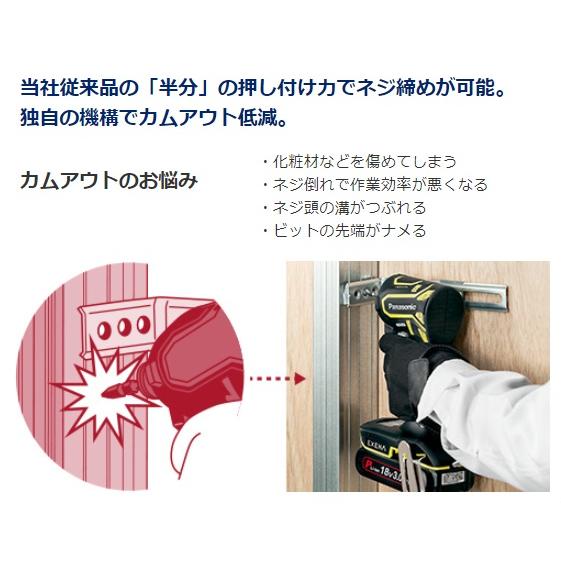 Panasonic（パナソニック） ブルゾン付 EXENA 充電インパクト 