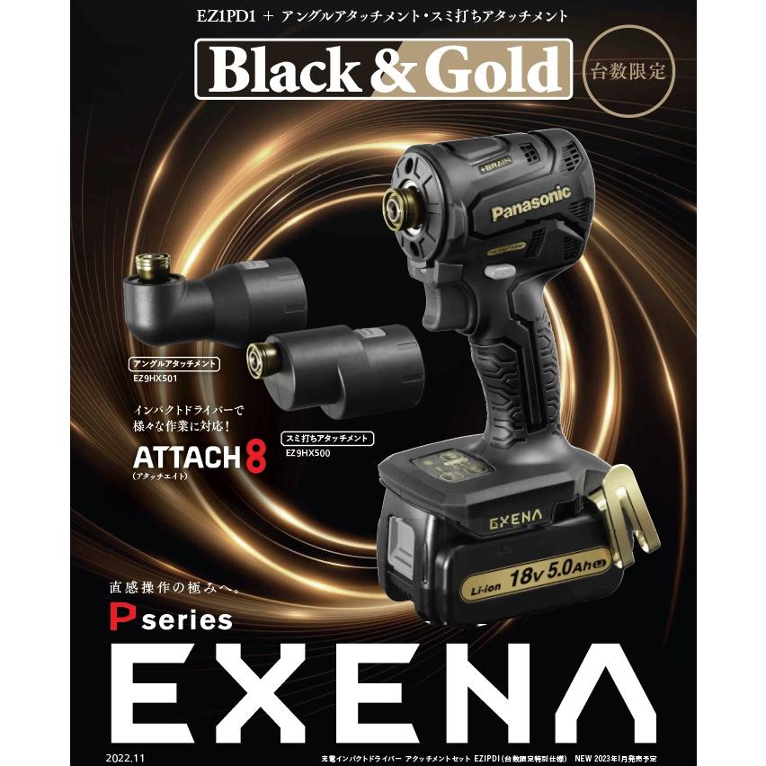 Panasonic（パナソニック） ブルゾン付 EXENA 充電インパクト