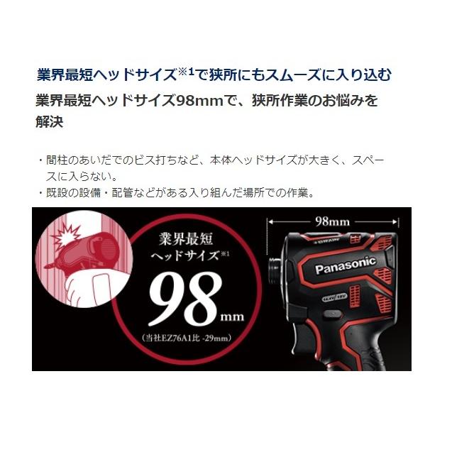 Panasonic（パナソニック） エグゼナ インパクトドライバー+