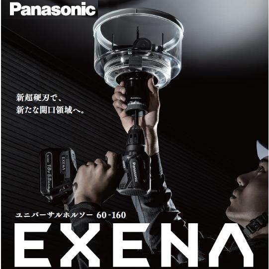 パナソニック EZ1SX1 ユニバーサルホルソー【野田愛宕店】【店頭取引限定】【中古】管理番号：ITABFVHQP8X4 Panasonic（パナソニック） EZ1SX1 ユニバーサルホルソー 60-160