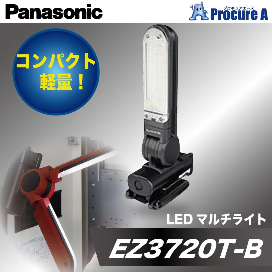 LEDマルチライト パナソニック EZ3720T-B 黒 ブラック 工事用充電7.2V マグネットベース付｜procure-a