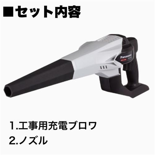 パナソニック ブロワー 充電式 小型 18V 14.4V 本体のみ クレー EZ37A1｜procure-a｜02