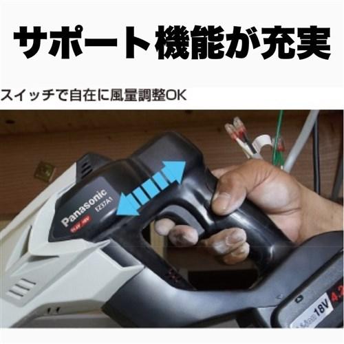 パナソニック ブロワー 充電式 小型 18V 14.4V 本体のみ クレー EZ37A1｜procure-a｜05