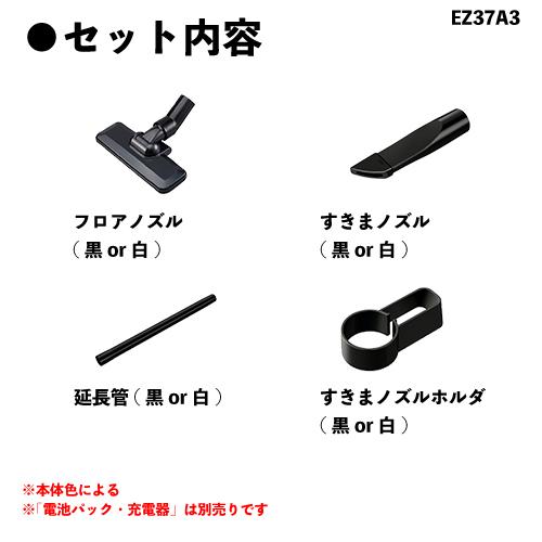 panasonic EZ37A3-B 黒クリーナー　本体のみ 楽天市場】パナソニック 工事用充電クリーナー 本体のみ EZ37A3B