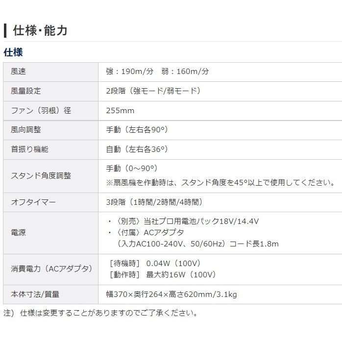 パナソニック ポータブル ファン 充電式 扇風機 首振り キャンプ 14.4V 18V AC100V対応 EZ37A4-B｜procure-a｜10