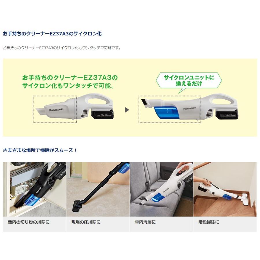 Panasonic（パナソニック） サイクロン掃除機 コードレス クリーナー