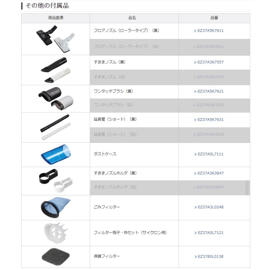 未開封/パナソニック　コードレスクリーナー セパレート型コードレススティック掃除機 紙パック式 【MC