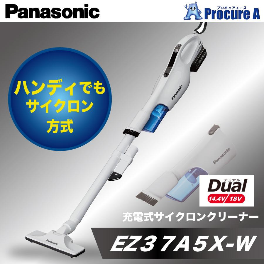 パナソニック サイクロン掃除機 コードレス クリーナー 充電式 本体のみ 白 EZ37A5X-W（Yahoo!・プロキュアエース）