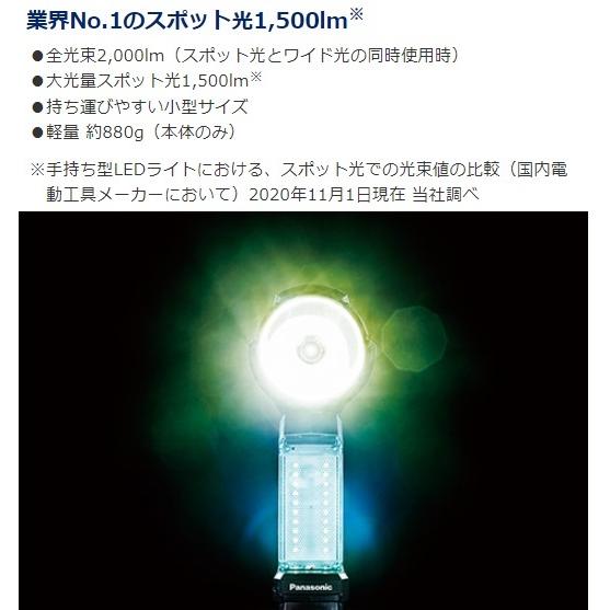 Panasonic（パナソニック） LEDライト 充電式 作業灯 スポットライト