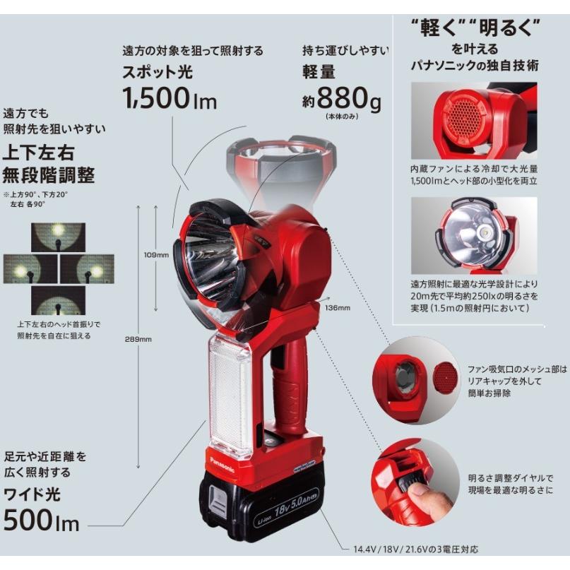 Panasonic（パナソニック） LEDライト 充電式 作業灯 スポットライト