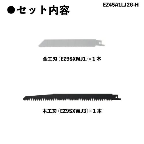 パナソニック レシプロソー 充電式 電動ノコギリ 18V 5.0Ah バッテリー2個 グレー EZ45A1LJ2G-Hの画像